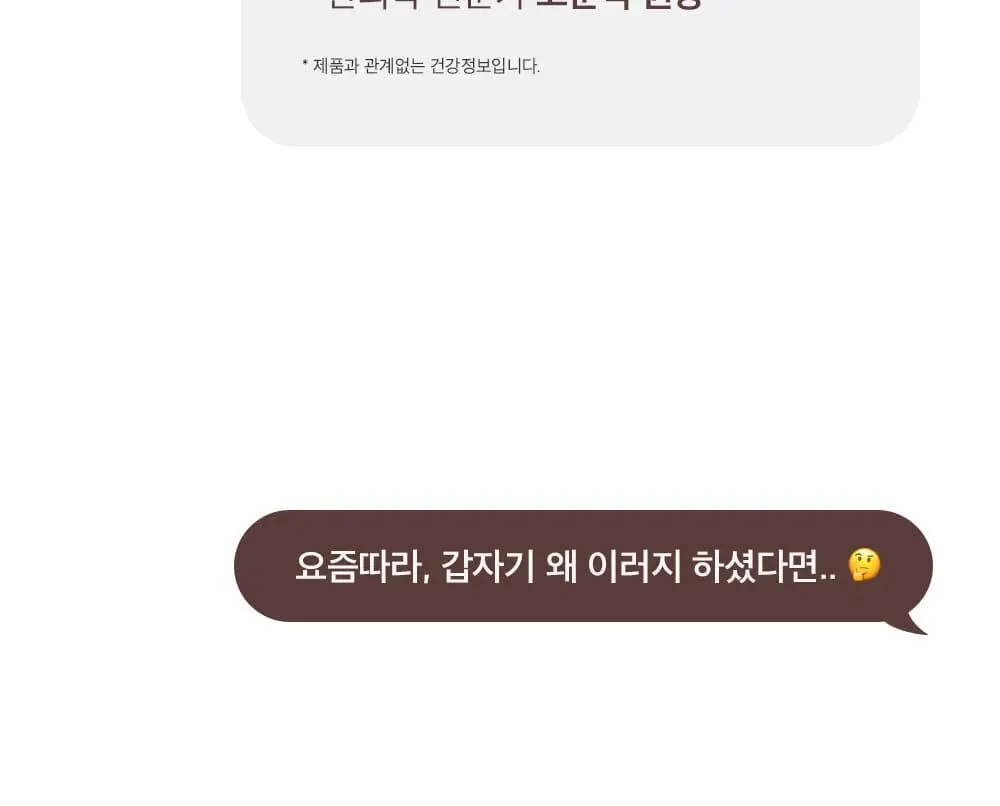 [송해나 Pick]니드인 비움효소 3g x 10포 상세페이지 23